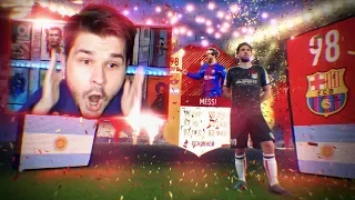 КРАСНЫЙ МЕССИ 98 И НЕЙМАР 97 В ОДНОМ ПАКЕ ФИФА 18 | RED MESSI 98 IN A PACK FIFA 18