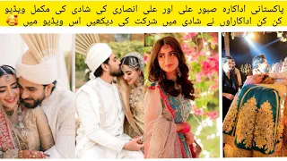 Saboor Aly and Ali Ansari wedding Highlights| Sajal Ali sister wedding| #youtube #sabooraly #viral