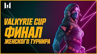 Турнир Valkyrie Cup III. Final day