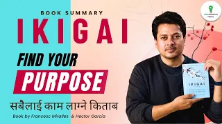 IKIGAI in Nepali Explained | लामो र सार्थक जीवनको लागि रहस्य पत्ता लगाउनुहोस् | IdeapreneurNepal |