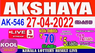 KERALA LOTTERY RESULT|akshaya bhagyakuri ak546|Kerala Lottery Result Today 27/04/2022|todaylive|live