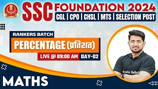 SSC Foundation Batch 2024 | SSC Maths | Percentage #2 | SSC Exam | Maths By Ravinder Sir