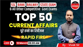 DAILY CURRENT AFFAIRS FOR ALL COMPETITIVE EXAMS | TOP 50 CURRENT AFFAIRS | WEEKLY CURRENT AFFAIRS