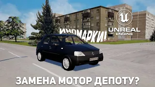 SOVIET DRIVER - Дата выхода, Игра для суеты?, Unreal Engine