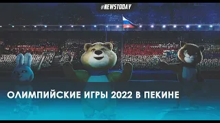 Удивительные кадры Открытия Олимпийских игр 2022 в Пекине