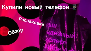 ПОДАРИЛИ НОВЫЙ ТЕЛЕФОН || АЙФОН 13 || РАСПАКОВКА