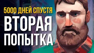 ВТОРАЯ ПОПЫТКА ► THE LONG DARK (НЕЗВАНЫЙ ГОСТЬ) # 1