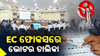 ECI Team reviews Poll Preparedness with Odisha CEO & District Collectors || Kalinga TV