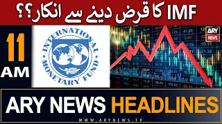 ARY News 11 AM Headlines 7th June | 𝐇𝐮𝐤𝐮𝐦𝐚𝐭 𝐤𝐨 𝐛𝐚𝐫𝐚 𝐣𝐡𝐚𝐭𝐤𝐚..