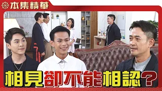 【美麗人生 壯志高飛】EP165 阿布拉想邀請冠軍來家裡吃飯？他會不小心把真相說出來嗎？ | 台視60週年大戲 |  Life is Beautiful S5