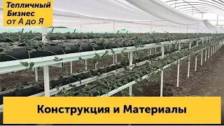 Технология гидропоники - конструкция для лотков. Клубника на малообъемной гидропонике