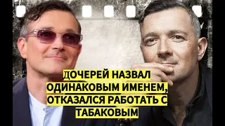 Дочерей назвал одинаковым именем, отказался работать с Табаковым. Внук знаменитого советского актера