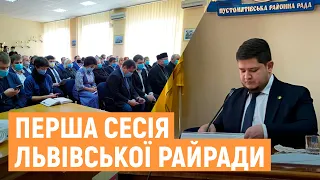 Новостворена Львівська районна рада зібралася на першу сесію: депутати обрали голову райради