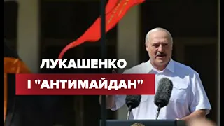 Будете стояти на колінах, як в Україні: Лукашенко виступив на провладному мітингу в Мінську