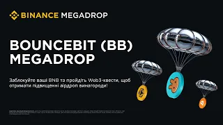 Як взяти участь у BounceBit (BB) Megadrop від Binance