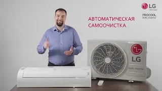 Инверторный кондиционер LG серия ProCool (B07TS NSJ, B09TS NSJ, B12TS NSJ)