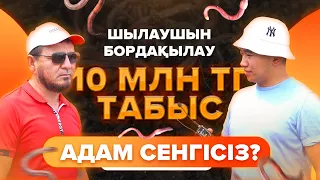 Мал боғын қалай 10 млн тг айналдыруға болады? Биогумус бизнесі. | Шылаушын өсіру.  Ауыл шаруашылығы.