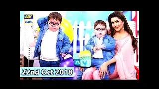 Good Morning Pakistan | 22nd October 2018 | ARY Digital Drama