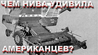 Испытания легендарного советского комбайна СК-5 "Нива" в Канаде. Наша "Нива" превзошла John Deere