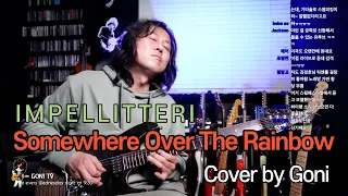 Somewhere Over The Rainbow Cover by Goni / TH-U / Edge Guitar