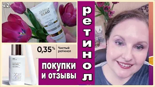 🔥АНТИВОЗРАСТНОЙ УХОД 🔥БЮДЖЕТНО! 🔥ПОКУПКИ И ОТЗЫВЫ 🔥РЕТИНОЛ 40+ 50+ 60+   Ч2 [JANNA FET]