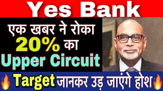 Yes bank share news | Yes bank latest news | Yes bank revised target | Yes bank | Yes bank news