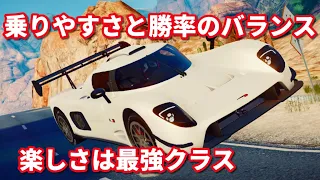 【アスファルト9】えっ⁉︎この車がカーハントでいいんですか⁉︎ Ultima RS