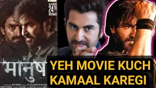 Manush Hindi teaser Review
