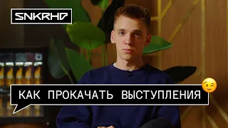 Урок стендапа #2 с Кириллом Селегеем | Sneakerhead x BURN