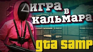 ВЫЙГРАЛ КАЛЬМАР НА NAMALSK ROLE PLAY №4