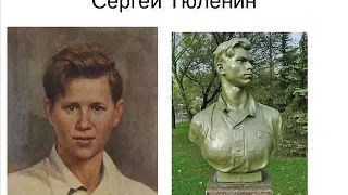 Улица имени Сергея Тюленина