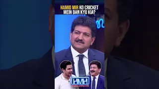 Hamid Mir banned in cricket! - #hamidmir #tabishhashmi #hasnamanahai #geonews #shorts