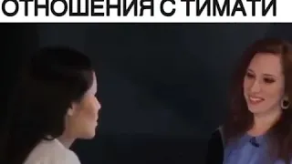 Назима про отношения с Тимати