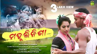 MAHULI NISA ।। ମହୁଲି ନିଶା ।। KANDHAMAL SUPERHIT KUI SONG ।। VIDEO VERSION ।। SIPUN & SASHMITA ।।