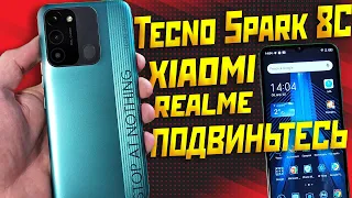Tecno Spark 8C этот смартфон напряг бюджетники Xiaomi и Realme