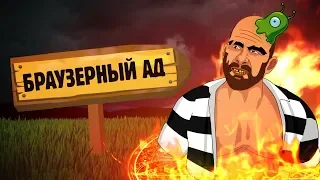 Полная история браузерных ферм!