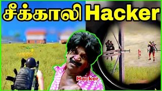 எப்பா Dummy பாவா Hackerபா இவன் 😂| Noob Hacker