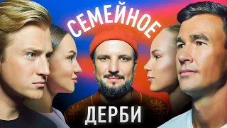 ВЯЧЕСЛАВ ЧЕПУРЧЕНКО И ЕКАТЕРИНА ЧЕПУРЧЕНКО vs СЕРГЕЙ ФЕДОРОВЦЕВ И АРИНА ФЕДОРОВЦЕВА | СЕМЕЙНОЕ ДЕРБИ