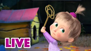 🔴 LIVE STREAM 🎬 Masha and the Bear 😜Courage Test🍁