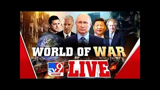 Russia vs Ukraine War Update | Varanasi Gyanvapi Masjid | TV9 Bharatvarsh Live