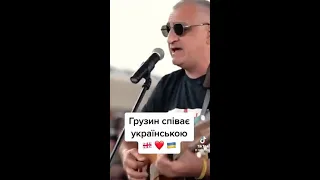 Грузин поет на вокзале на украинском языке - Georgian at station sings Ukrainian