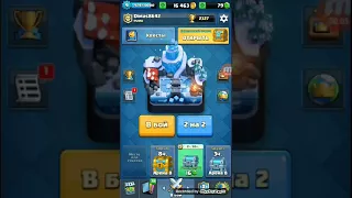 Первый прошёл испытание Тачдаун 2 на 2| Clash Royale |