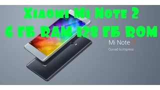 Xiaomi Mi Note 2 6 ГБ RAM 128 ГБ ROM   РАСПАКОВКА И ПЕРВОЕ ВКЛЮЧЕНИЕ