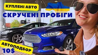 ❗️❎️ Купити авто. Автомат. Рено , Форд , Hyundai.  Автоподбор Україна .