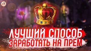 Albion Online Один из Лучших Способов Заработать на Премиум