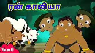 Chhota Bheem - ரன் காலியா | Kaila in Trouble | Cartoons for Kids in Tamil