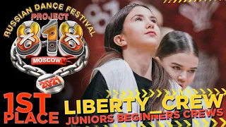 LIBERTY_CREW ✪ 1ST PLACE ✪ RDF21 Project818 Russian Dance Festival ✪ JUNIORS BEGINNERS CREWS