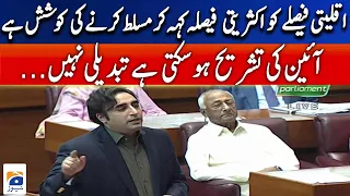 Foreign Minister Bilawal Bhutto Zardari's Speech at NA Session | Geo News