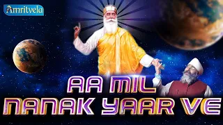 AA MIL NANAK YAAR VE - AMRITVELA TRUST