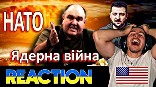 UKRANIAN AMERICAN Reacts To - Олександр Поворознюк. НАТО. Ядерна війна